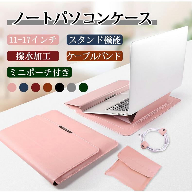 ノートパソコンケース スタンド ノートパソコンカバー3in1 Pcスタンド 薄型 11 12 13 14 15 16 17インチ対応 Laptop Case ミニポーチ Jxb179 ボーダーストア02 通販 Yahoo ショッピング