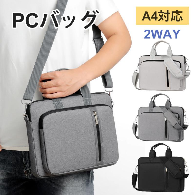 パソコンバッグ 手提げ式 2way ノートパソコンケース 耐衝撃 ショルダーバッグ ビジネスバッグ 防水 14インチ 15インチ メンズ レディース おしゃれ 携帯便利 Jxi122 ボーダーストア02 通販 Yahoo ショッピング