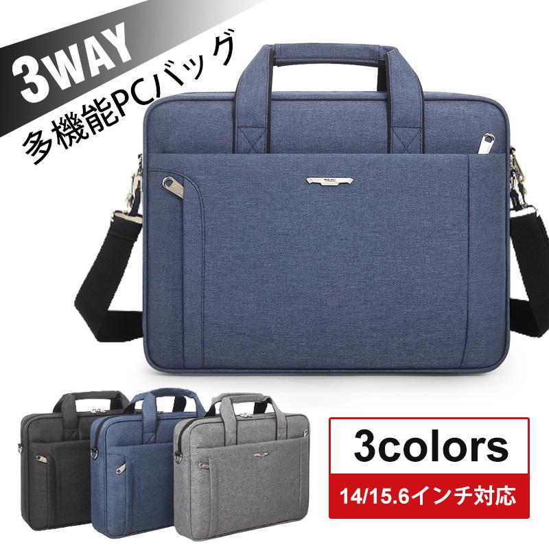 ビジネスバッグ ノートパソコン ケース メンズ 手提げ 肩掛け 軽量 通勤 Pcケース Pcバッグ 15 6 14インチ 3way 父の日 プレゼント おしゃれ Jxi131 ボーダーストア02 通販 Yahoo ショッピング