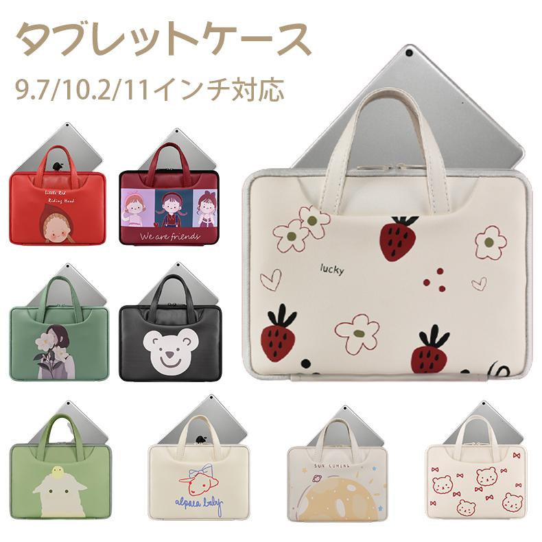 タブレットケース パソコンケース 小学校 手提げ リモートスクール Ipad 子供 10 5 シンプル かわいい 耐衝撃 オンライン授業 8インチ 10 2 11インチ 韓国 Jxi410 ボーダーストア02 通販 Yahoo ショッピング