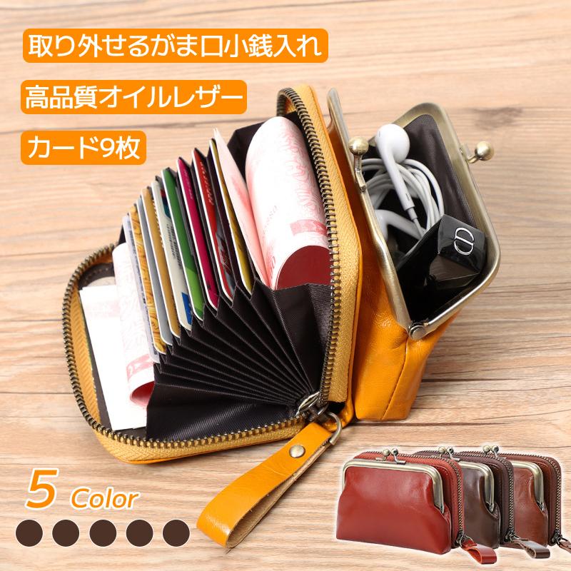本革 ミニ財布 二つ折り レディース メンズ ギフト がま口 小銭入れ コンパクト 軽量 開運 カード収納 小銭入れ クリスマス プレゼント 21 送料無料 Jxi612 ボーダーストア02 通販 Yahoo ショッピング