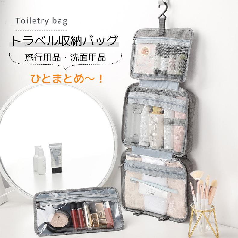 トラベルポーチ 吊り下げ 化粧ポーチ 防水 使いやすい 便利 軽量 収納 旅行 吊下げポーチ 小分けバッグ 多機能 便利グッズ 洗面用具 小物収納 Jxi653 ボーダーストア02 通販 Yahoo ショッピング