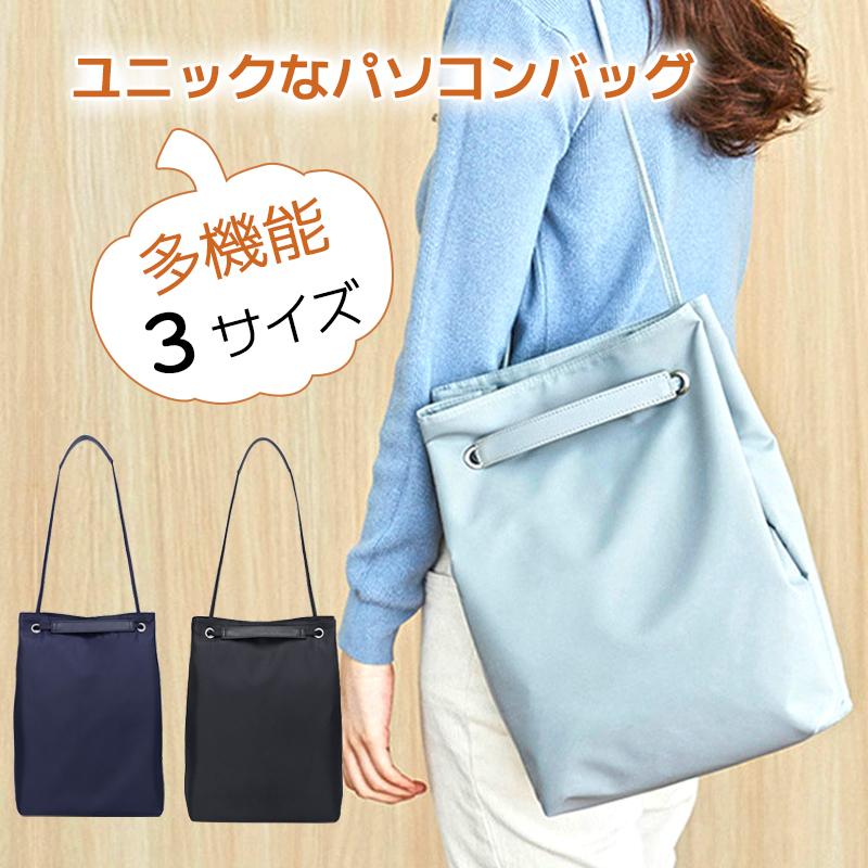 お買い得 パソコンケース おしゃれ女性 レディース 15 6インチ 13インチ 14インチ ショルダーバッグ Pcバッグ Pcケース Macbook Pro Air Recomenda Co