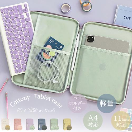Ipadケース タブレットケース 11インチ 汎用 小学校 13インチ かわいい おしゃれ Ipad 第8世代 Ipad第9世代 パソコンケース 13インチ ランドセルにも入る Jxi900 ボーダーストア02 通販 Yahoo ショッピング