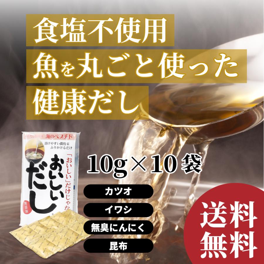 だし 無添加 お試し用 おいしいだし 海のペプチド 100g(10g×10包) :012-001-005:ビューティーシスターズ - 通販 - Yahoo!ショッピング だし 無添加 お試し用 おいしいだし 海のペプチド 100g(10g×10包) :012-001-005:ビューティーシスターズ - 通販 - Yahoo!ショッピング