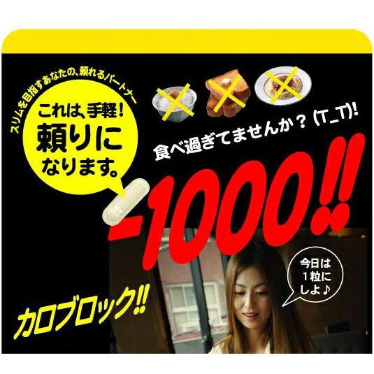 白インゲン豆エキス配合ダイエットサプリ　カロブロック｜bsis｜02