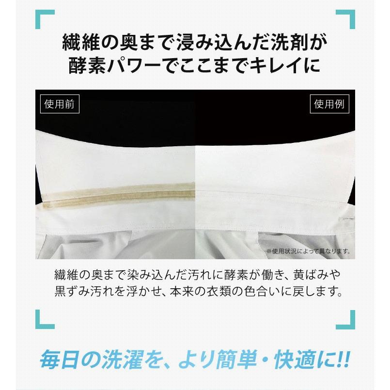 頑固な襟・袖汚れ専用洗剤 クリーニング屋さんのエリそで洗剤 浸透力1.4倍 徳用｜bsis｜05