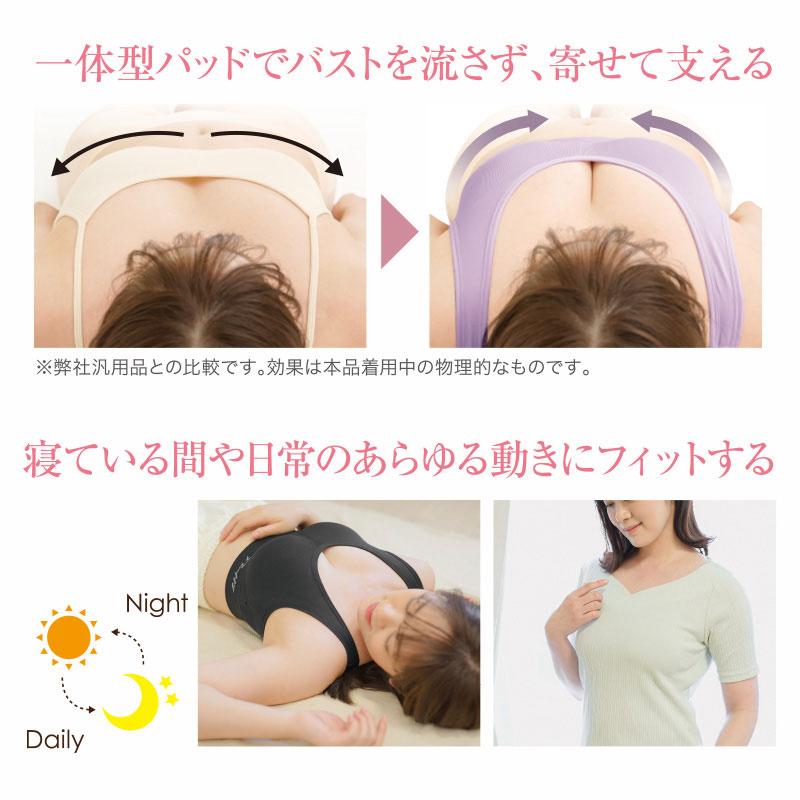 ノンワイヤーブラ ブラジャー ノンストレスブラ 磯山さやか