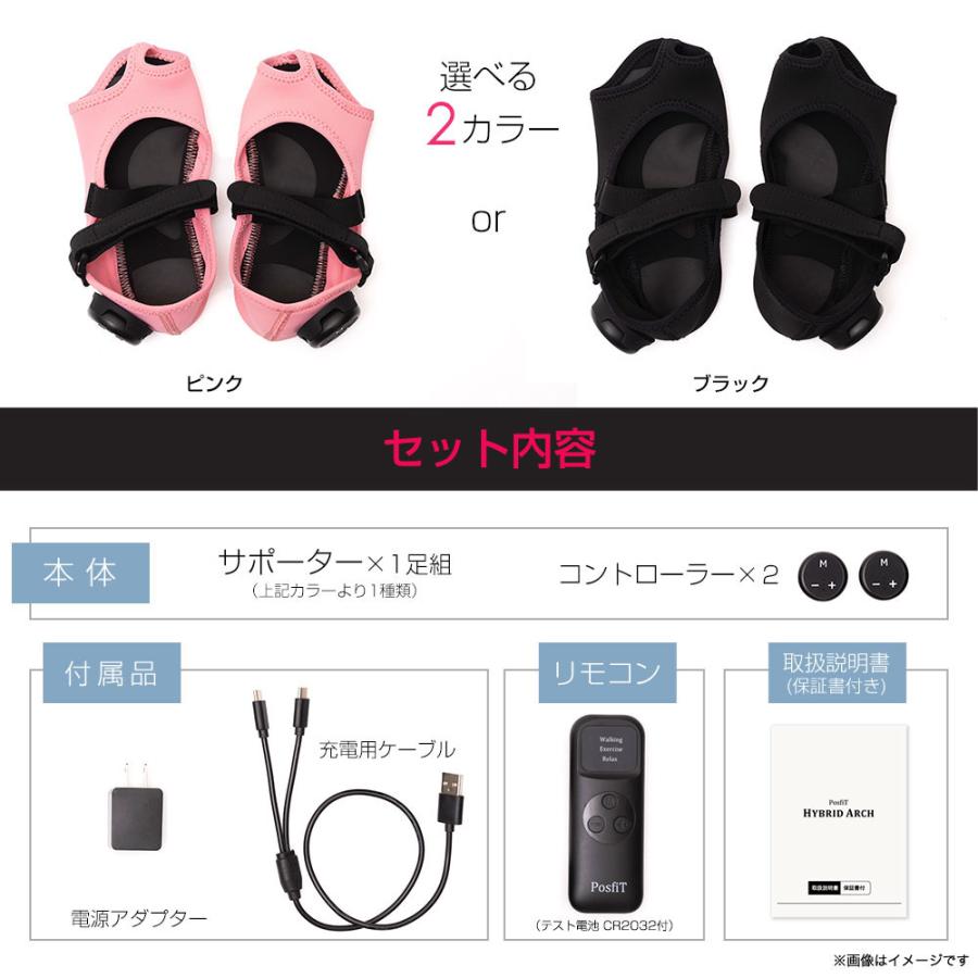 足裏サポーター EMS 足裏アーチトレーニング PosfiT ハイブリッド