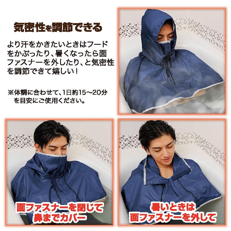 サウナスーツ 発汗ダイエット お風呂で発汗 サウナポンチョ 男女兼用