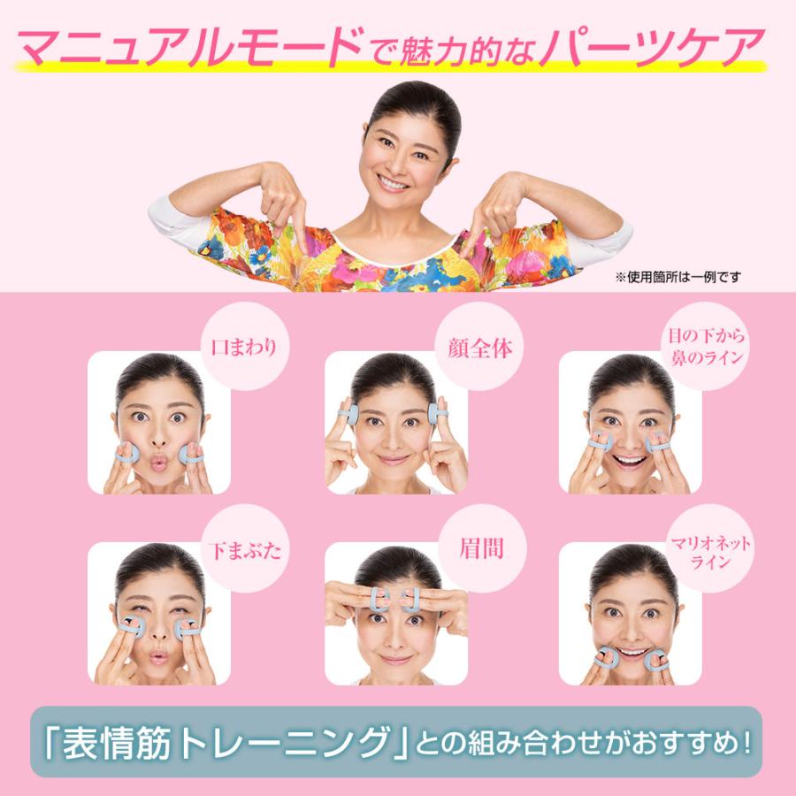 EMS美顔器 顔ヨガ 顔筋トレ 間々田佳子監修 icoelle イコエル