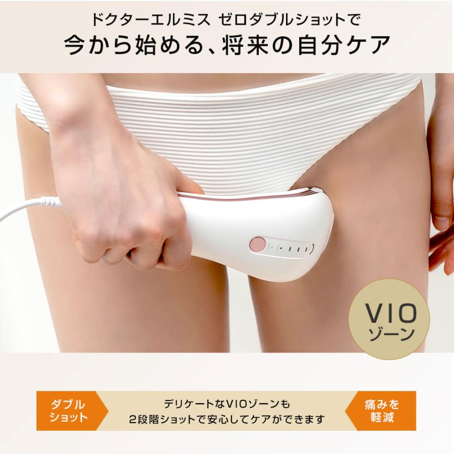 家庭用光美容器 ムダ毛ケア DR.ELLEMISS ZERO W SHOT (ドクターエル