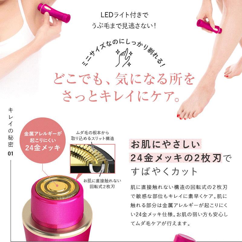 シェーバー mini ノヘア Light Plus : ビューティーシスターズ - 通販