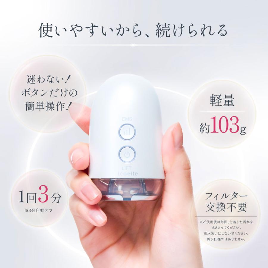 EMS 吸引 LED 美顔器 引き上げ鍛える コンパクト美顔器 icoelle