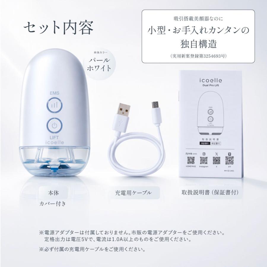 イコエル　美顔器 EMS 吸引 LED 美顔器 引き上げ鍛える コンパクト美顔器 icoelle