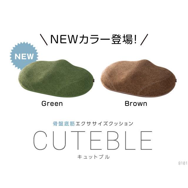 ラボネッツ 骨盤底筋エクササイズクッション キュットブル