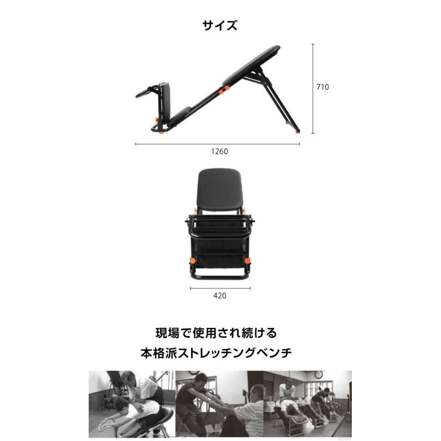 ハンドスパンキング ストレッチベンチ 柔軟 腰・背中ストレッチ 中川式ストレッチングベンチCOMP