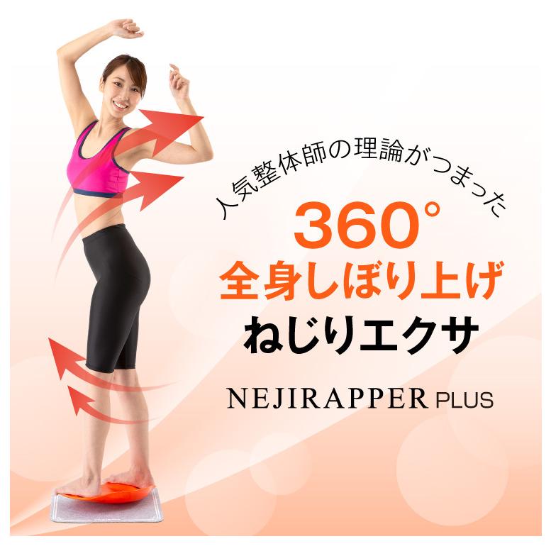 下腹エクササイズグッズ 美バランス ネジラッパー プラス|bsis|15