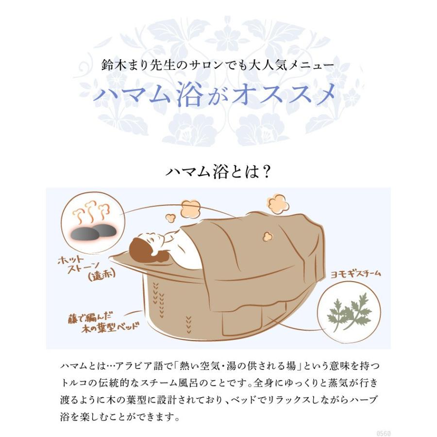 スチームベットハマム寝ながらよもぎ蒸しハーブベッド