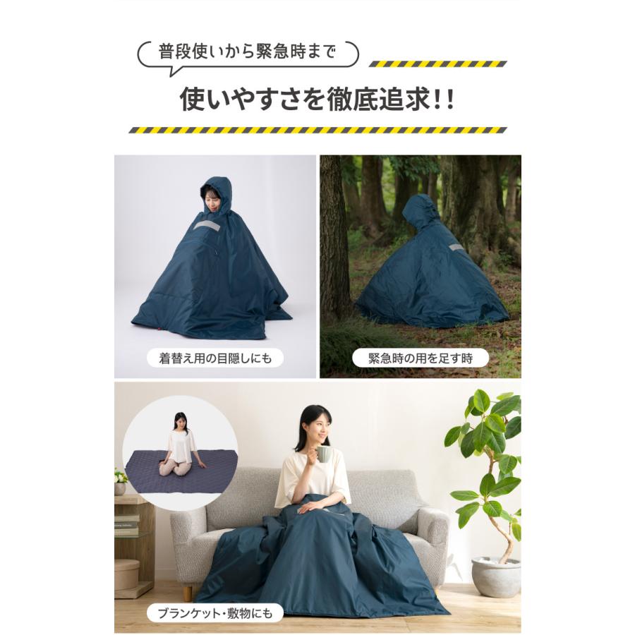 防災グッズ 寝袋 防災時寒さ対策 ポンチョ SONAENO クッション型着