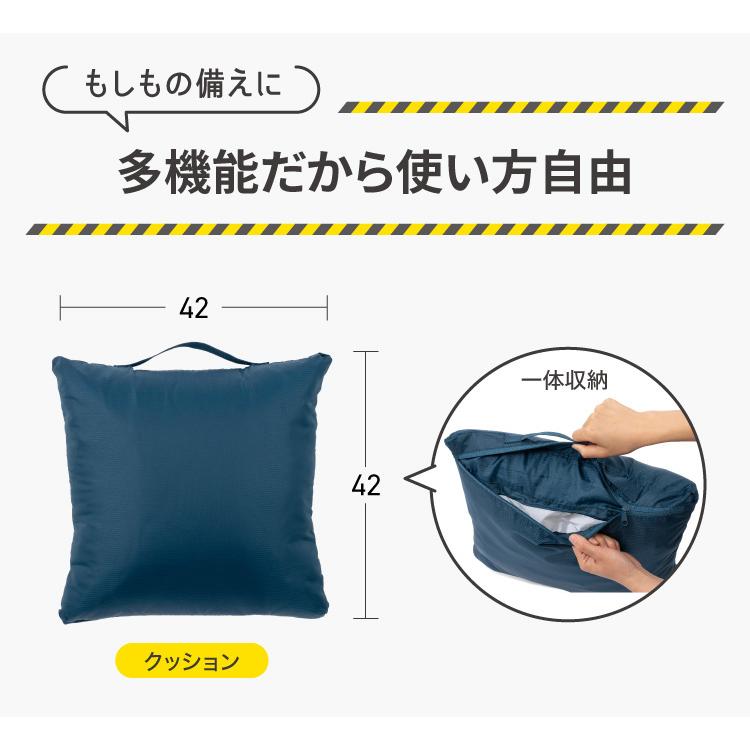 防災グッズ 寝袋 防災時寒さ対策 ポンチョ SONAENO クッション型着
