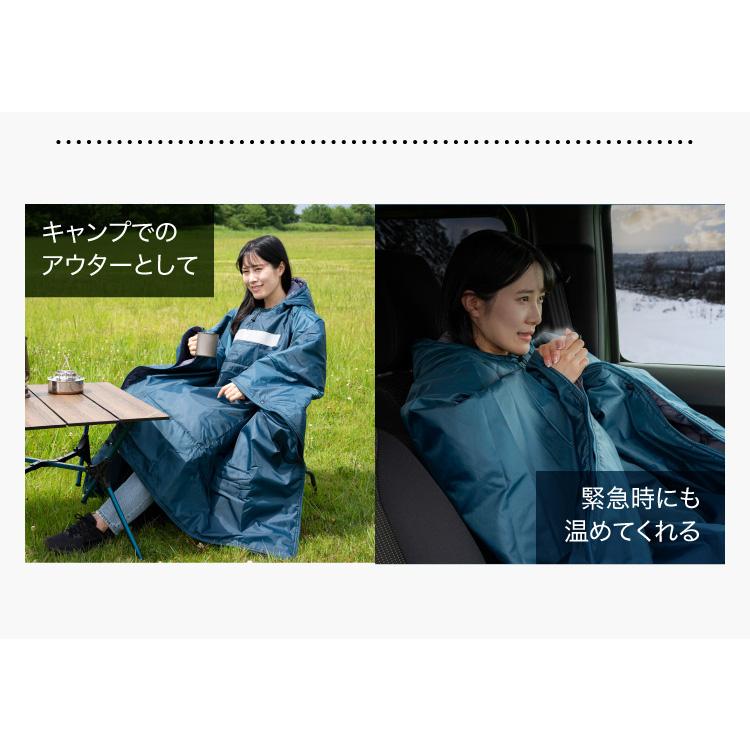 防災グッズ 寝袋 防災時寒さ対策 ポンチョ SONAENO クッション型着