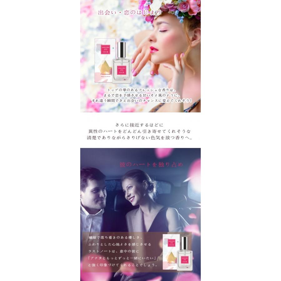 女性用フェロモン香水 サクラ202 セシル : ビューティーシスターズ
