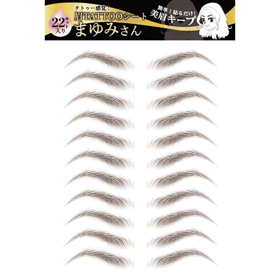 眉タトゥーシート まゆみさん Uniconfort Com