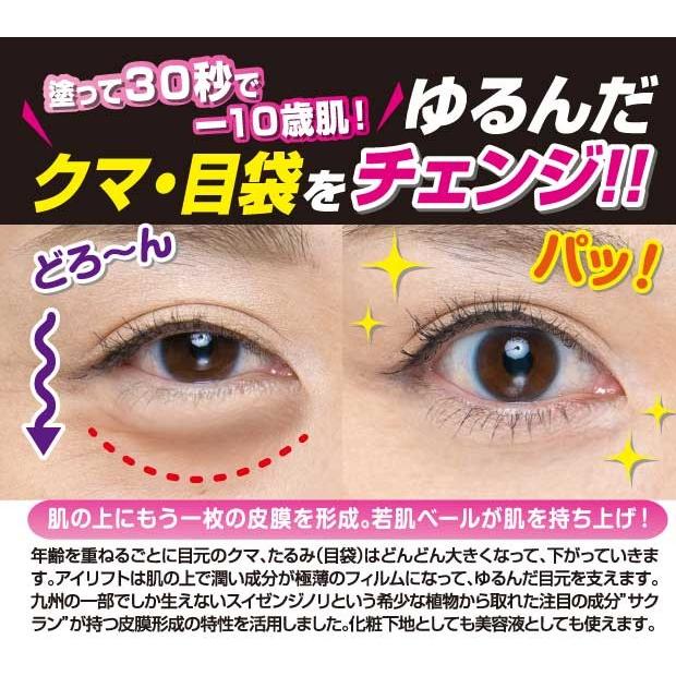 目元美容液 目元たるみ 目袋ケア アイリフト 094 002 Gl008 ビューティーシスターズ 通販 Yahoo ショッピング