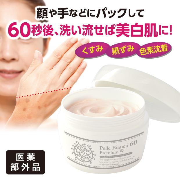 即効型 薬用美白パック 白肌60秒マジック プレミアムW 即効型 薬用美白パック 白肌60秒マジック プレミアムW