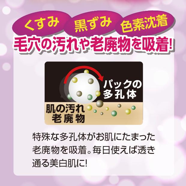 即効型 薬用美白パック 白肌60秒マジック プレミアムW 即効型 薬用美白パック 白肌60秒マジック プレミアムW
