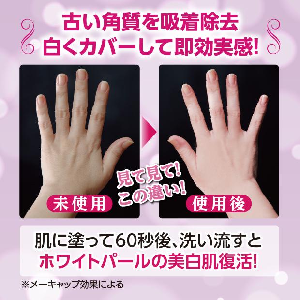即効型 薬用美白パック 白肌60秒マジック プレミアムW 即効型 薬用美白パック 白肌60秒マジック プレミアムW