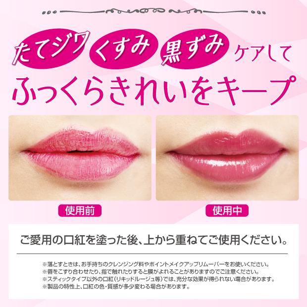 口紅が落ちにくくなる きれいリップコート : ビューティーシスターズ