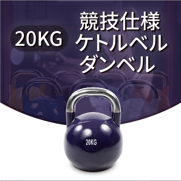 メーカー直送品】Absport（エービースポーツ） 高品質競技仕様ケトルダンベル 20KG メッキスチール製 一体成形加工 フィトネス トレーニング  DB-56-20KG :DB-56-20KG:BROTHER SPORTS JAPAN - 通販 - Yahoo!ショッピング