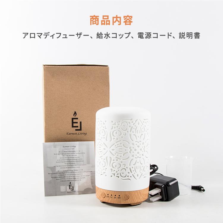 日本初上陸】 Earnest Living アロマディフューザー 100ml 陶器製 加湿