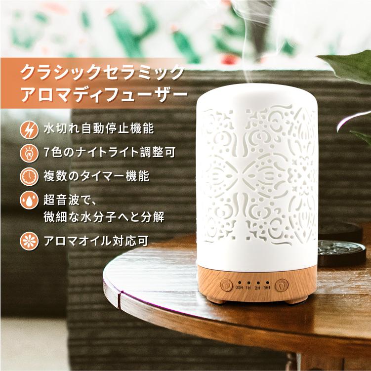 【日本初上陸】 Earnest Living アロマディフューザー 100ml 陶器製 加湿器 優雅ホワイト 超音波式 切タイマー機能 7色間接照明 4段時間設定 空焚き防止 |  | 03