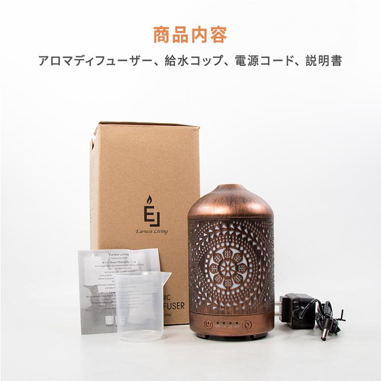 【日本初上陸】 Earnest Living アロマディフューザー 100ml 金属製 加湿器 ブロンズ色 超音波式 切タイマー機能 7色間接照明 4段時間設定 空焚き防止 |  | 01