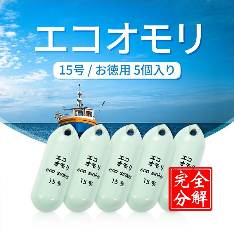 釣りおもり 15号 ES15G5 エコオモリ 鉄製 鉛フリー オモリグシンカー