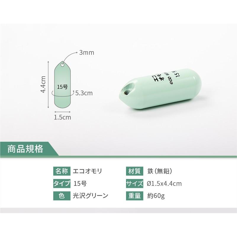 釣りおもり 15号 ES15G5 エコオモリ 鉄製 鉛フリー オモリグシンカー