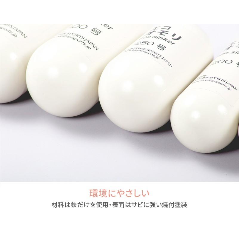 【メーカー直送品】《釣りエコオモリ200号》５個パック　ホワイト　約745ｇ　鉄製鉛フリー　無毒性　完全分解　環境安全《ES200W5》 |  | 04