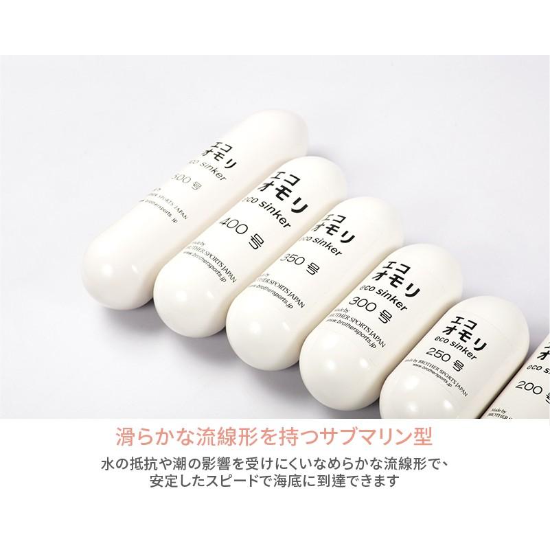 【メーカー直送品】《釣りエコオモリ200号》５個パック　ホワイト　約745ｇ　鉄製鉛フリー　無毒性　完全分解　環境安全《ES200W5》 |  | 05