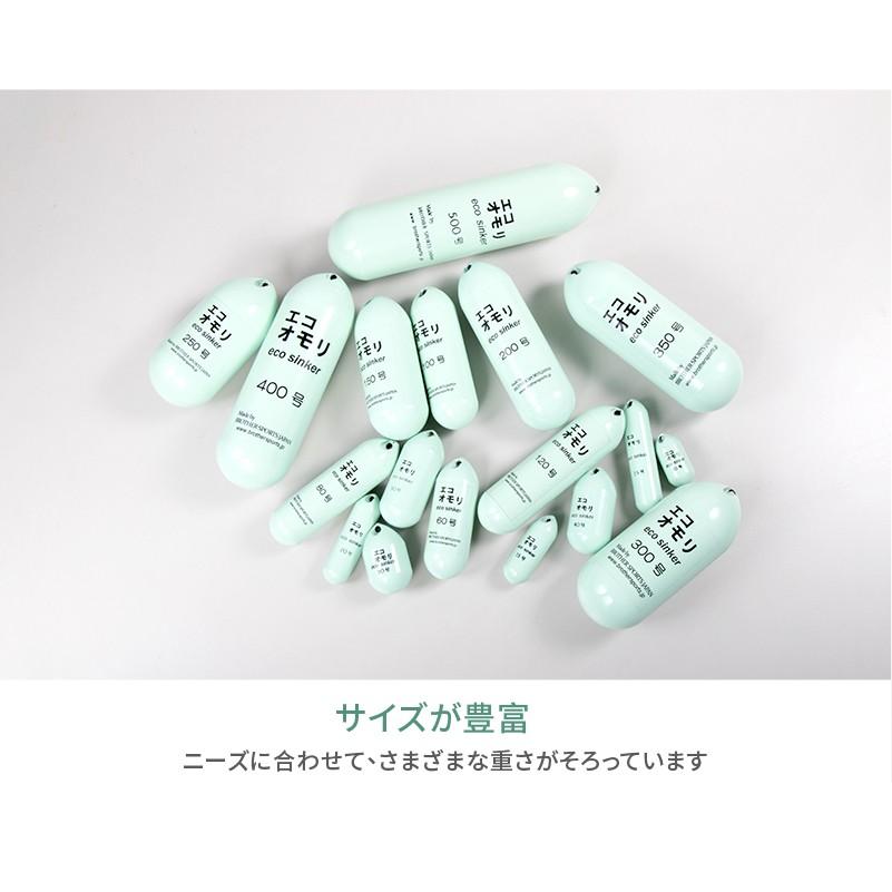 釣りおもり 250号 ES250G5 エコオモリ 鉄製 鉛フリー オモリグシンカー