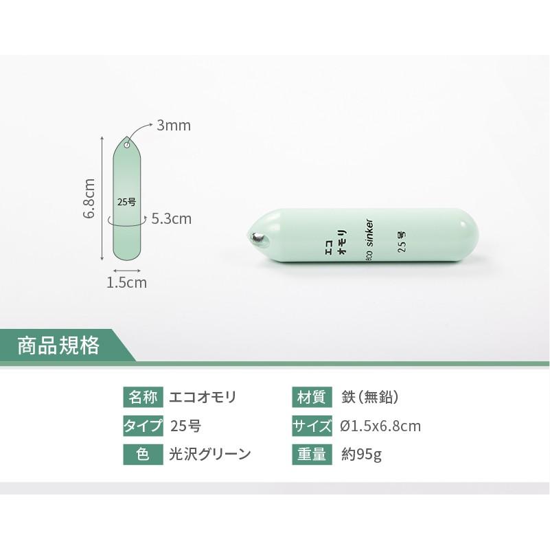 メーカー直送品 釣りエコオモリ25号 ５個パック 光沢グリーン 約95ｇ 鉄製鉛フリー 無毒性 完全分解 環境安全 Es25g5 Es25g5 Brother Sports Japan 通販 Yahoo ショッピング