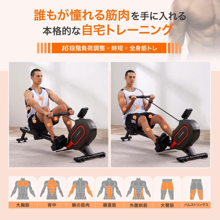 I-uki IUR-208 Sport 家庭用 ローイングマシン 16段階負荷調整 