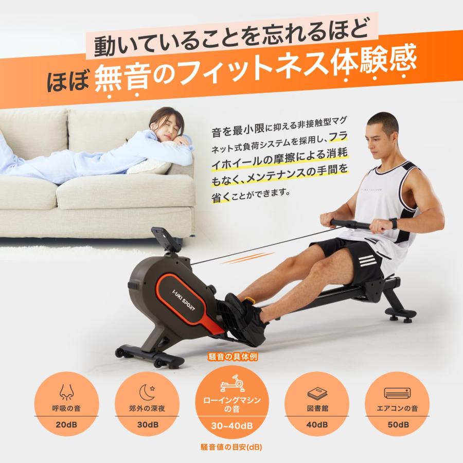 I-uki IUR-208 Sport 家庭用 ローイングマシン 16段階負荷調整 