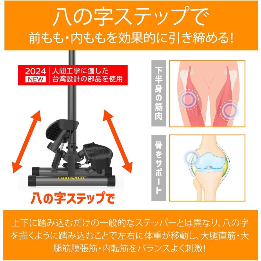 I-uki Sport IUS6601HAL-M-Y 健康ステッパー 足踏み健康器具 ツイストステッパー 静音 負荷調整 付き モニター/ハンドル/床保護マット/専用パワーバンド付きの画像