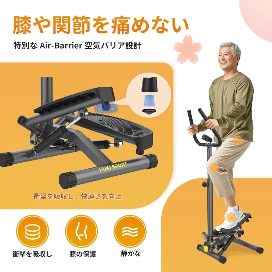 I-uki Sport IUS6601HAL-M-Y 健康ステッパー 足踏み健康器具 ツイストステッパー 静音 負荷調整 付き モニター/ハンドル/床保護マット/専用パワーバンド付きの画像