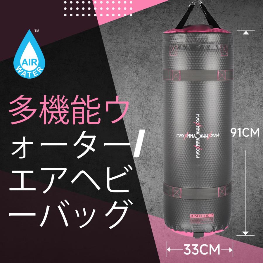 MaxxMMA サンドバッグ ウォーター＆エアーヘビーバッグ パンチング