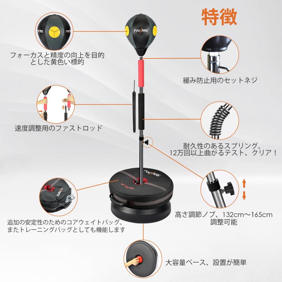 MaxxMMA パンチングボール2.0 コブラリフレックスバッグ 速度 高さ