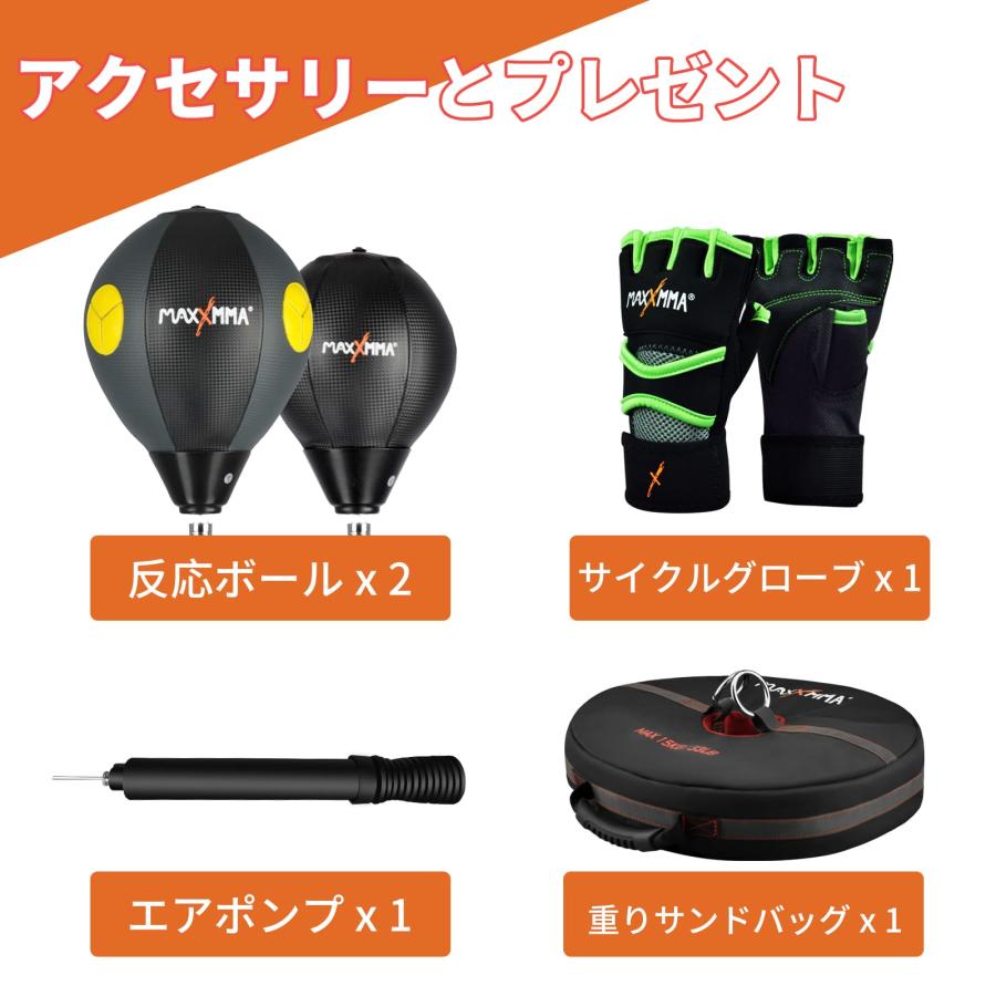 MaxxMMA パンチングボール2.0 コブラリフレックスバッグ 速度 高さ
